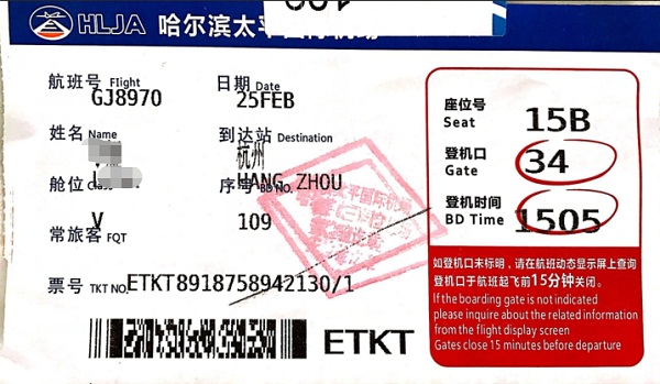 機票也給買單！聯(lián)測全額報銷員工回程路費