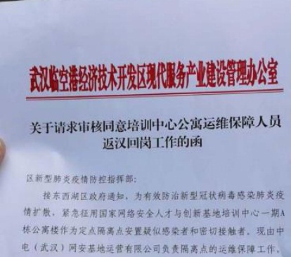 出征”武漢！聯(lián)測儀表緊急發(fā)出